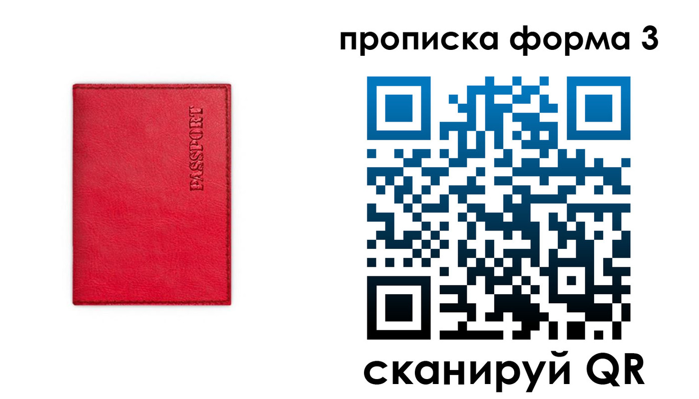 прописка паспорт в Дагестанских Огнях