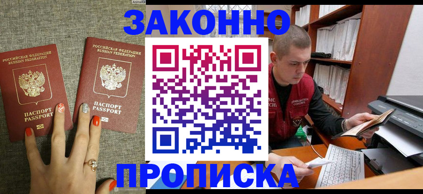 временная регистрация для всех в Дагестанских Огнях