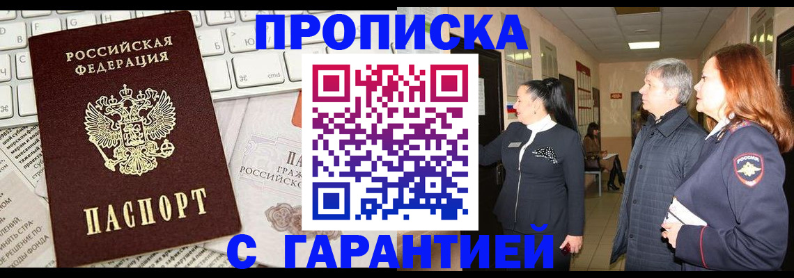 миграционный учет в Дагестанских Огнях