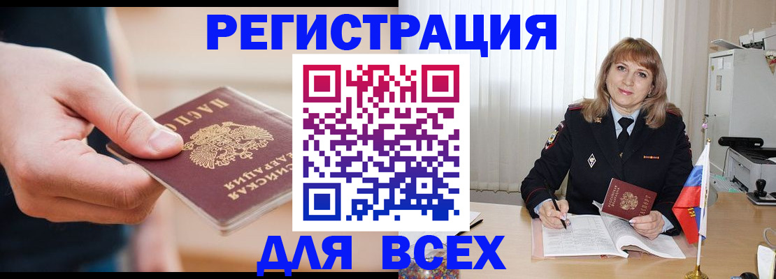 временная регистрация для школы в Дагестанских Огнях