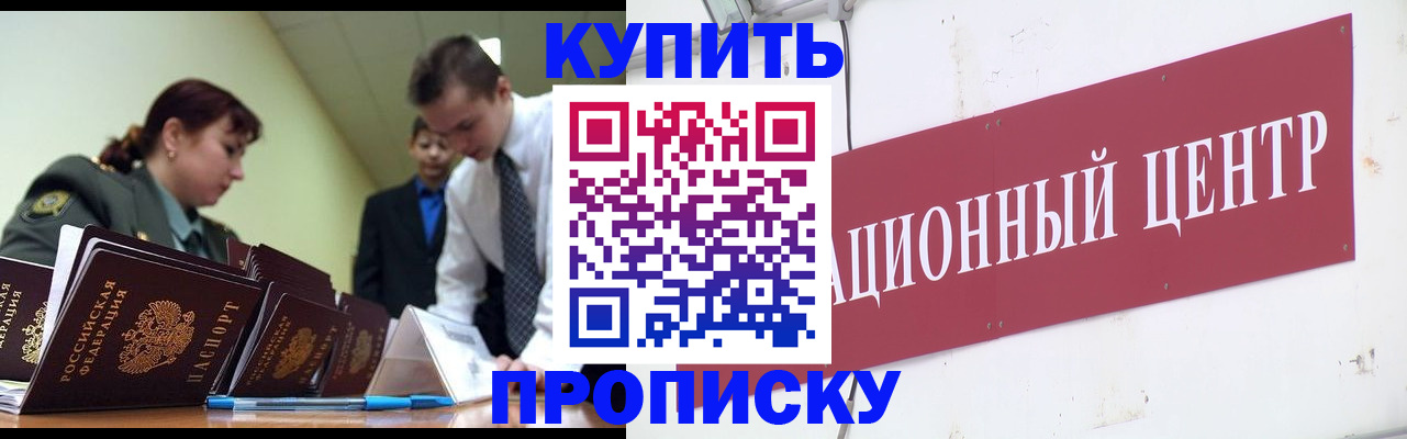 временная регистрация в Дагестанских Огнях