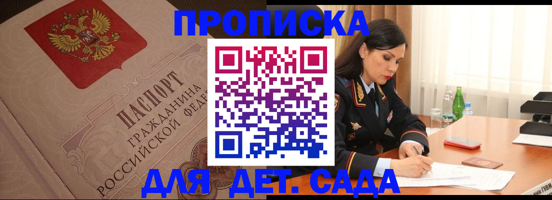 купить прописку в Дагестанских Огнях